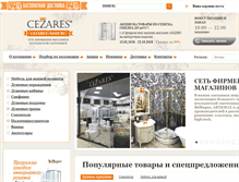 Tablet Screenshot of cezares-shop.ru